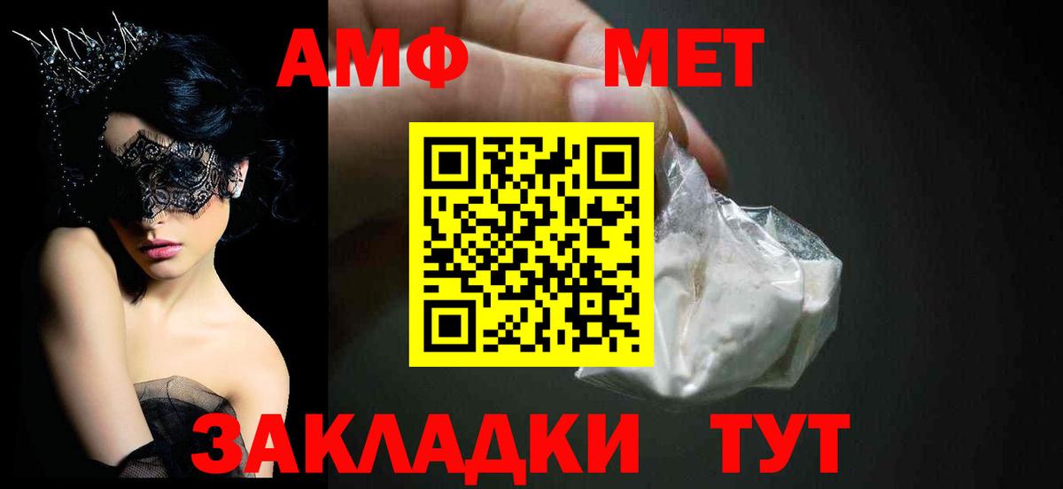 Кирово-Чепецк  Амфетамин  Вход с VPN  АМФ Premium 