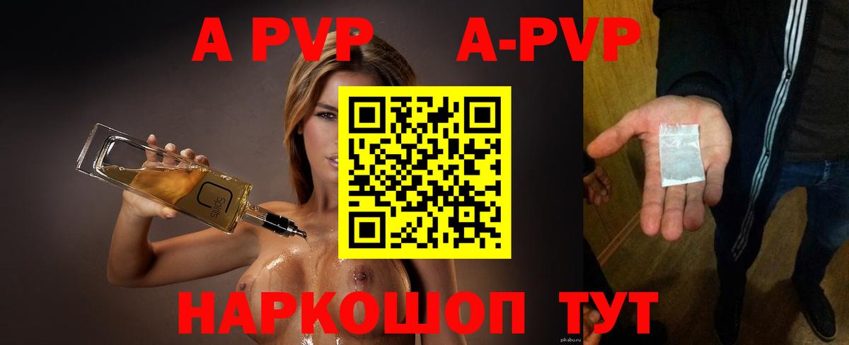 Alpha-PVP Соль  Вход с VPN  Кирово-Чепецк  A PVP мука  Alfa_PVP СК КРИС 