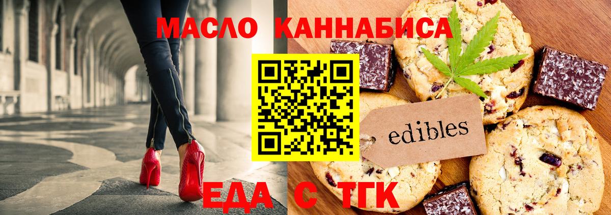 Печенье с ТГК марихуана Кирово-Чепецк
