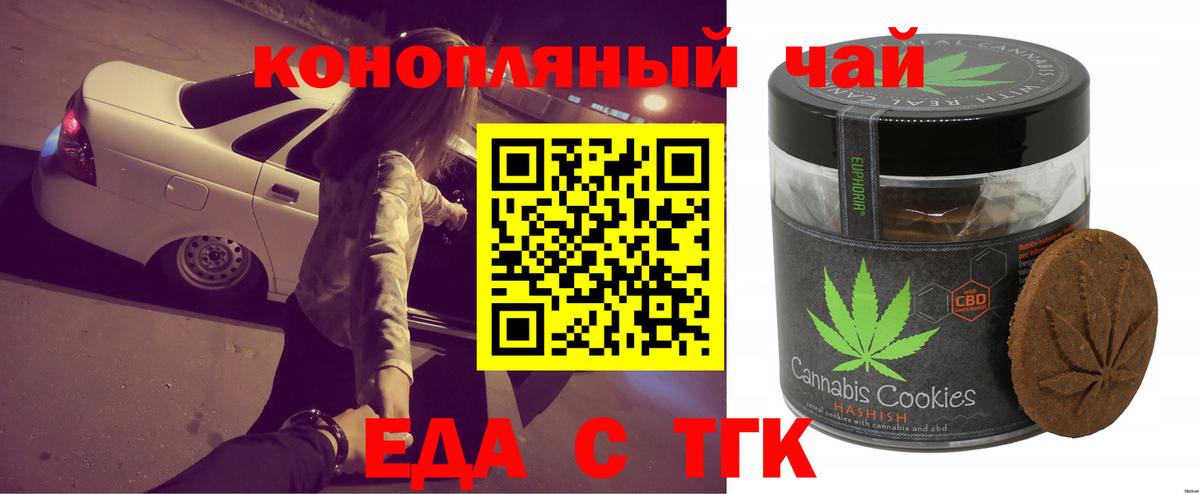 Кирово-Чепецк  Canna-Cookies марихуана  Вход с VPN 