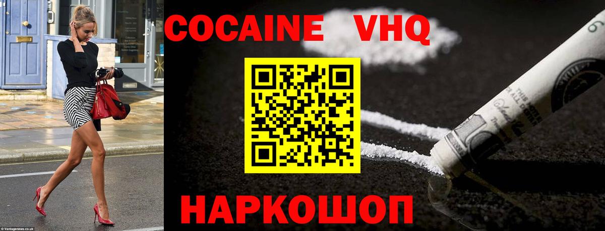 COCAIN Боливия  Вход с VPN  Кирово-Чепецк  COCAIN Эквадор 