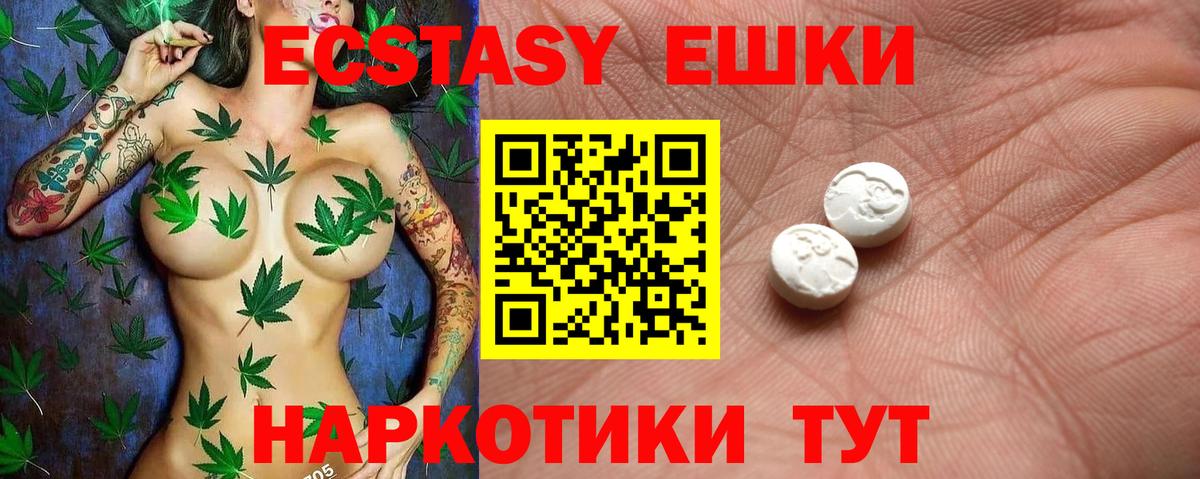 ЭКСТАЗИ  Вход с VPN  Ecstasy ешки  Кирово-Чепецк  Ecstasy таблы 