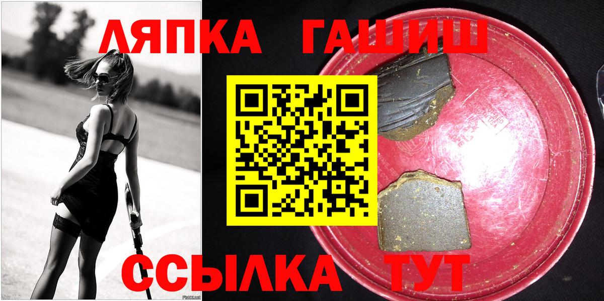 Гашиш 40% ТГК  ГАШ  Кирово-Чепецк  Вход с VPN 