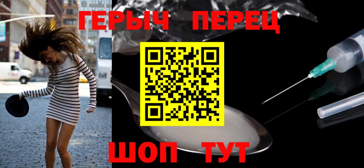 Кирово-Чепецк  Героин хмурый  Вход с VPN 
