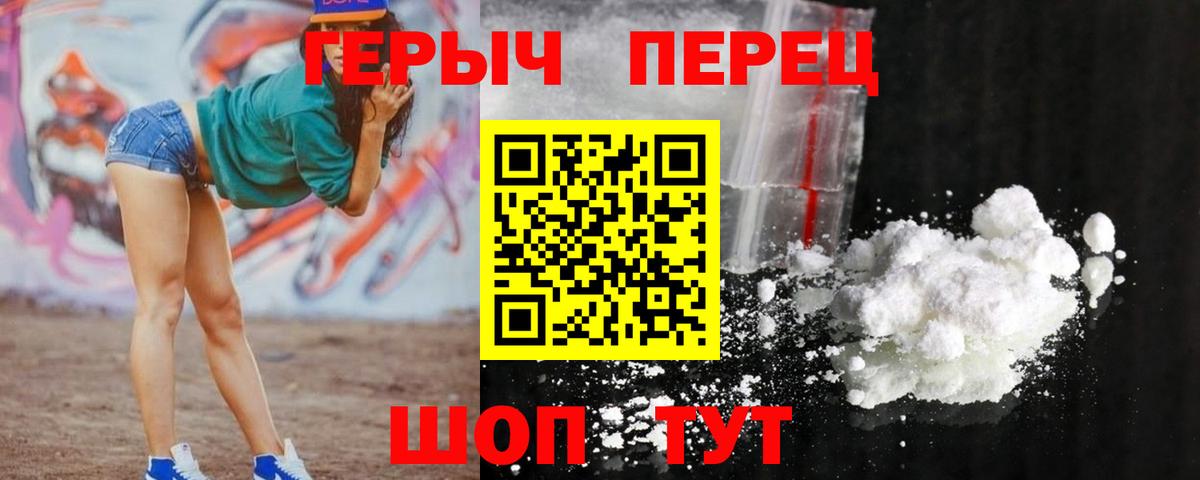 ГЕРОИН белый Кирово-Чепецк