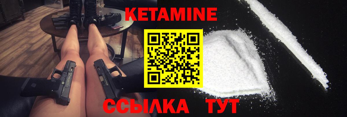Кетамин VHQ  Вход с VPN  даркнет телеграм  Кирово-Чепецк 