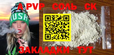 соль ск Краснодар