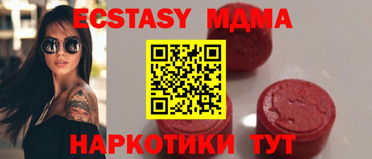 MDMA  МДМА VHQ  Вход с VPN  Кирово-Чепецк 