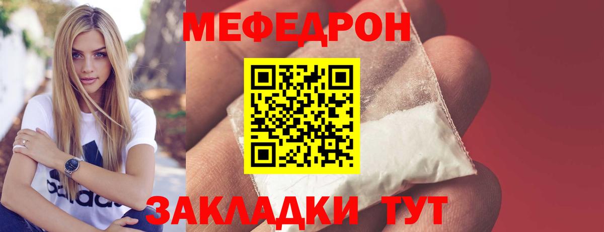МЯУ-МЯУ  МЯУ-МЯУ  Мефедрон мяу мяу  Вход с VPN  Кирово-Чепецк  МЕФ 4 MMC 