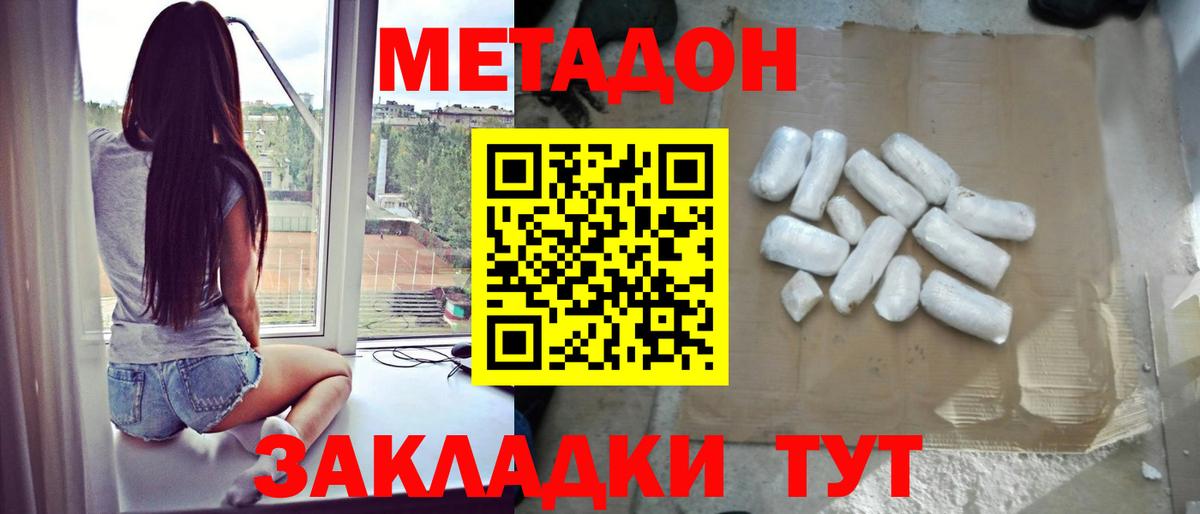 Метадон белоснежный  Вход с VPN  Кирово-Чепецк 