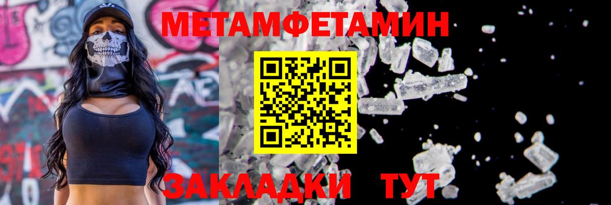 МЕТАМФЕТАМИН винт Кирово-Чепецк