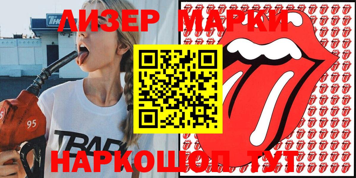 Марки N-bome 1,8мг  Вход с VPN  Кирово-Чепецк 