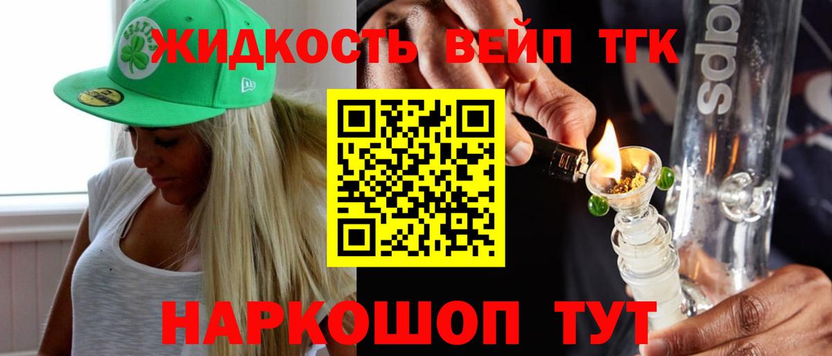 Дистиллят ТГК концентрат  Вход с VPN  наркота  Кирово-Чепецк 