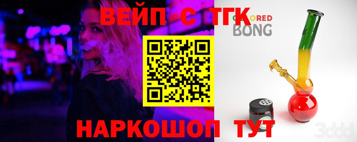 Дистиллят ТГК Wax Кирово-Чепецк