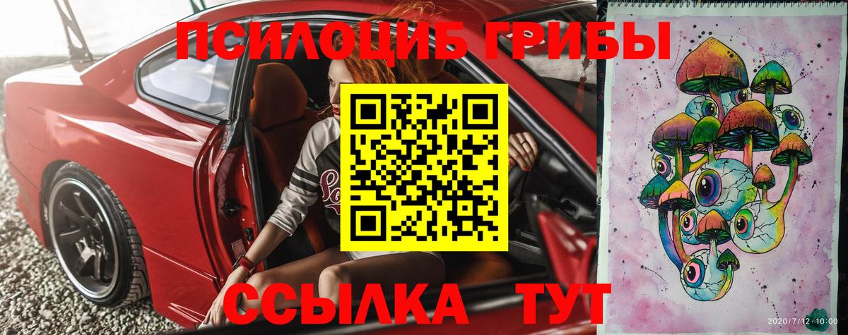Псилоцибиновые грибы мухоморы Кирово-Чепецк