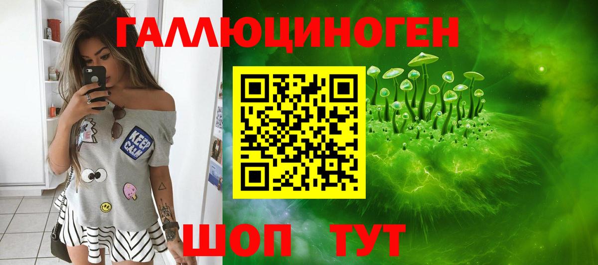 Кирово-Чепецк  Псилоцибиновые грибы мухоморы  Вход с VPN 